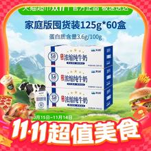 天润 纯牛奶125g*60盒89.21元