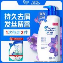 海飞丝 长效去屑洗发水 苍兰香氛 450g+200g组合装 2套57.83元包邮（28.91元/套）