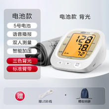 可孚 电子血压计家用高精准血压测量仪69.93元