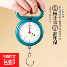 便携式手提弹簧秤 半圆款-颜色随机-1个 高精度10kg1元