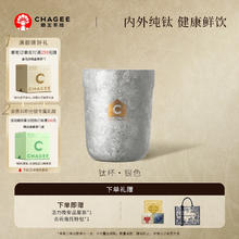 霸王茶姬 纯钛杯双层隔热养生泡茶杯198元