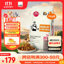 Nature Bridge 比瑞吉 俱乐部牛肉双拼成犬狗粮10kg104.42元