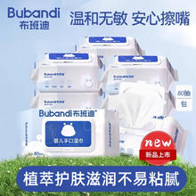 布班迪 婴儿湿巾宝宝专用手口湿纸巾便携小包一次性洗脸巾家用大包80抽*3包6.9元