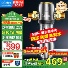 美的 QZBW20S-12 前置过滤器