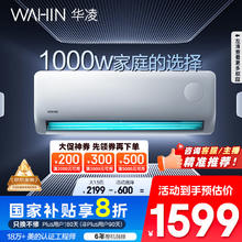 华凌 KFR-35GW/N8HA1Ⅲ-P 新一级能效 壁挂式空调 1.5匹1143.3元