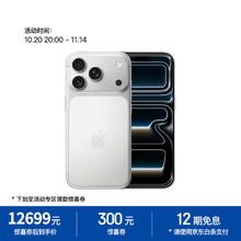 苹果 Apple iPhone 17 Pro 5G手机 256GB 银色8199元
