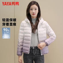 YAYA 鸭鸭羽绒服 秋冬新款 休闲时尚百搭羽绒服