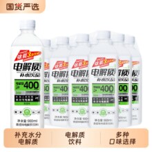 依能 青提味电解质水600ml*12瓶15.97元（1.33元/瓶）