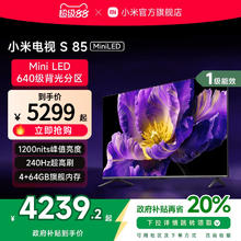 小米 Xiaomi S Mini系列 L85MA-SPL 液晶电视 85英寸 4K4239.2元