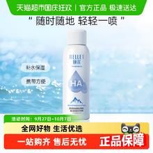 Rellet 颐莲 玻尿酸补水喷雾 100ml11.3元