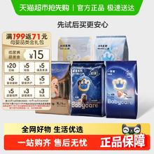 babycare 【任选4件5折】babycare皇室狮子/airpro/山茶/一整夜尿裤试用装3.98元（15.9元包邮/4件）