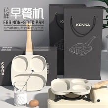 康佳 五折！早餐锅平底不粘煎蛋锅牛排汉堡锅家用小煎蛋三孔多功能早餐机 三合一｜礼盒装