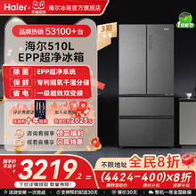 限移动端：海尔 Haier 清韵系列 BCD-510WGHFD59S9U1 风冷多门冰箱 510L 星蕴银