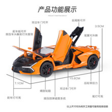 中精质造原厂1:32兰博基尼大牛模型Revuelto合金仿真收藏跑车汽车模型摆件 兰博基尼大牛【橙色】29.9元