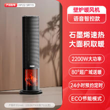 国家补贴：艾美特 HP22-SR113 石墨烯暖风机 2200W