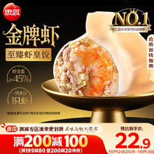 思念 金牌虾 至臻虾皇饺 480g