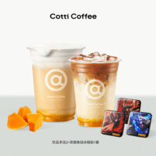美团 库迪咖啡 预售·英雄联盟S15｜冰箱贴双杯套餐过期自动退！原价70元，现价仅售34.9元（有券更优惠）