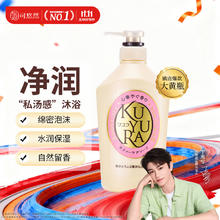 KUYURA 可悠然 美肌沐浴露 欣怡幽香 550ml20.88元