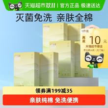 十月结晶 孕妇一次性内裤 30条60.7元
