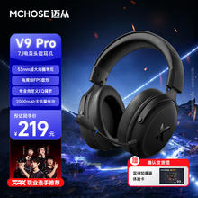 迈从 V9 Pro 头戴式三模游戏耳机 黑枪185元