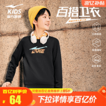 ERKE 鸿星尔克 2025秋季新款 儿童加绒套头卫衣 （101~170cm）