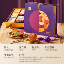 元朗 流心奶黄月饼礼盒装台港式普洱茶生椰多口味糕点中秋57.9元（需买2件，需用券）