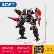 SEMBO BLOCK 森宝积木 流浪地球手游系列 赤红杀手48.8元