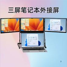 闪蛇 15.6寸三屏便携显示器折叠一线通笔记本电脑副屏炒股扩展多屏3299元