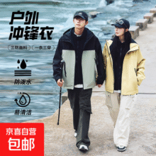 【伯希同款】户外冲锋衣男女可拆卸防风防水春秋冬季登山男外套 黄色【三合一】 S 90-115斤  男女同款99元 (券后省30)