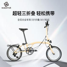 ACEOFFIX E5 三折叠自行车 16英寸5档变速5201.11元