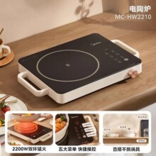 美的 HW2210 家用大火力电陶炉119.4元(券后104.4元，返30元猫超卡后)+淘金币