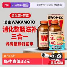 淘金币可用：wakamoto 强力若素健胃整肠酵素益生菌片 1000粒*2瓶186.39元（淘金币到手167元，需用券）