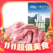 今日必买：One's Member 1号会员店 黄牛牛肋条肉 净重2斤