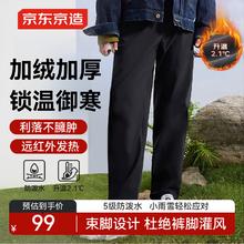 京东京造 休闲裤男加绒裤子男冬季宽松舒适束脚运动长裤 黑色 M券后89元