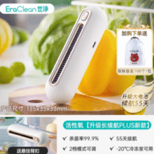 零耗材+99.9%杀菌率！小米有品 Eraclean 世净 CW-B01 冰箱空气净化器￥107.00 1.2折 比上一次爆料降低 ￥22