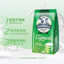 DEVONDALE 德运 高钙奶粉 中老年高蛋白脱脂奶 1kg*2袋装103.55元