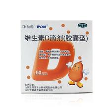达因 维生素D滴剂 400IU*24粒 3盒装（共72粒)5.97元（需买3件，需用券）