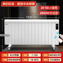 美的 巨浪取暖器暖风机家用节能浴室大面积电暖气片2025新款烤火炉券后1428.78元