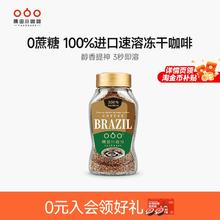 巴西进口！TASOGARE 隅田川 甄享速溶冻干黑咖啡粉 50g*2瓶￥36.66