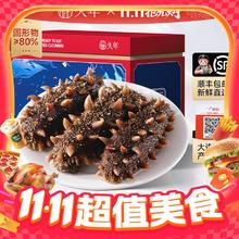 今日必买：久年 大连即食海参礼盒 1000g/32-36头319元