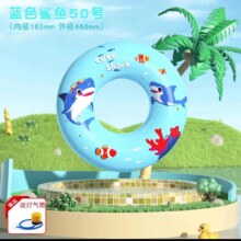 羽克 儿童游泳圈7.65元（需领券）