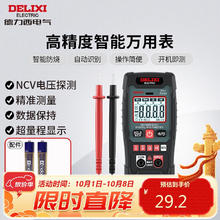 德力西 DELIXI 电气 数字万用表 H3129.2元