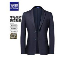 商场同款，Romon 罗蒙 2025年春季款 男式含绵羊毛西服外套 2色154元包邮