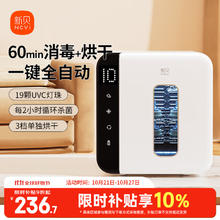 国家补贴：新贝 婴儿消毒锅带烘干 紫外线灯珠婴儿消毒柜家用多功能