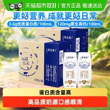 特仑苏 蒙牛特仑苏营养纯牛奶250ml*16盒*2箱高端品质66.96元