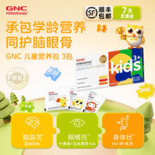 GNC 健安喜 Vitapak 儿童每日营养包升级款 3袋体验装新低9.9元包邮包税