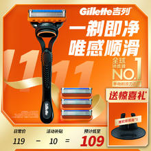 Gillette 吉列 锋隐5手动胡须刀 锋隐五层 1刀架 4刀头券后104元