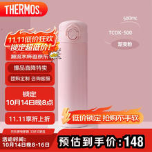 THERMOS 膳魔师 TCOK-500 PKG 保温杯 500ml 渐变粉券后74元