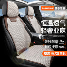 RATHBONE 长安汽车坐垫逸动cs95/cs75 plus/cs35 plus/cs55座套坐垫套亚麻 分体五座-温馨米