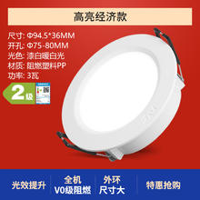 雷士 NVC Lighting照明 led筒灯客厅吊顶天花灯嵌入式桶灯过道射灯高亮铝材筒灯